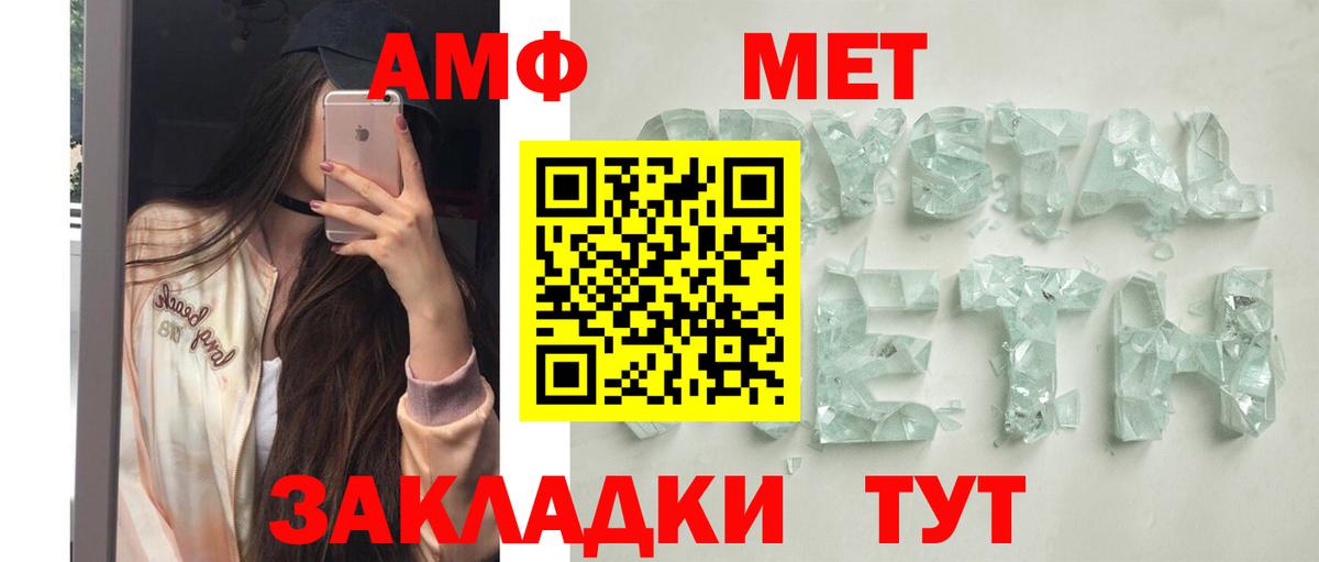 Санкт-Петербург  Amphetamine 97%  АМФ  Вход с VPN 