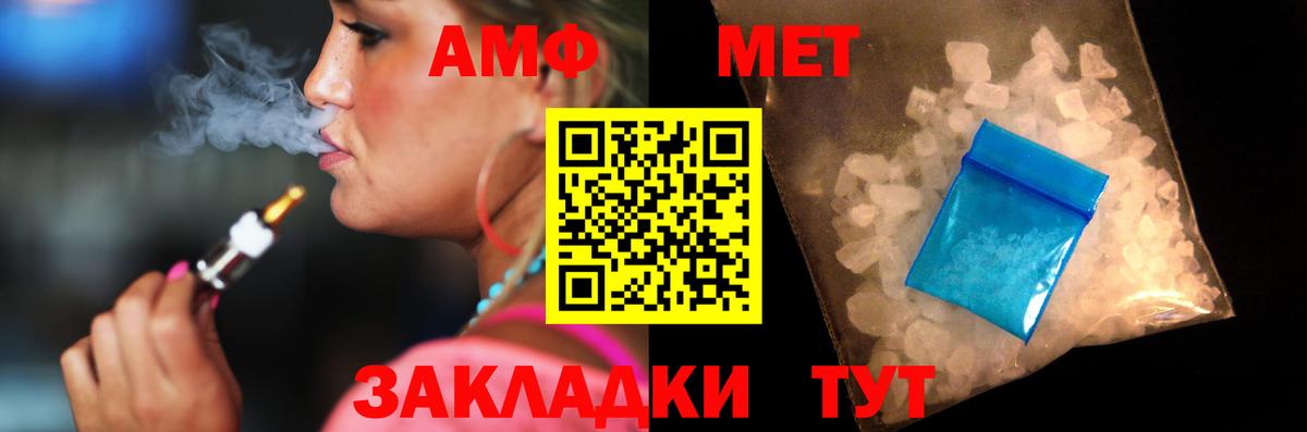 Amphetamine VHQ Санкт-Петербург