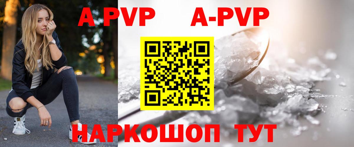 Alpha PVP СК КРИС  Санкт-Петербург  APVP  Альфа ПВП СК  Альфа ПВП VHQ 