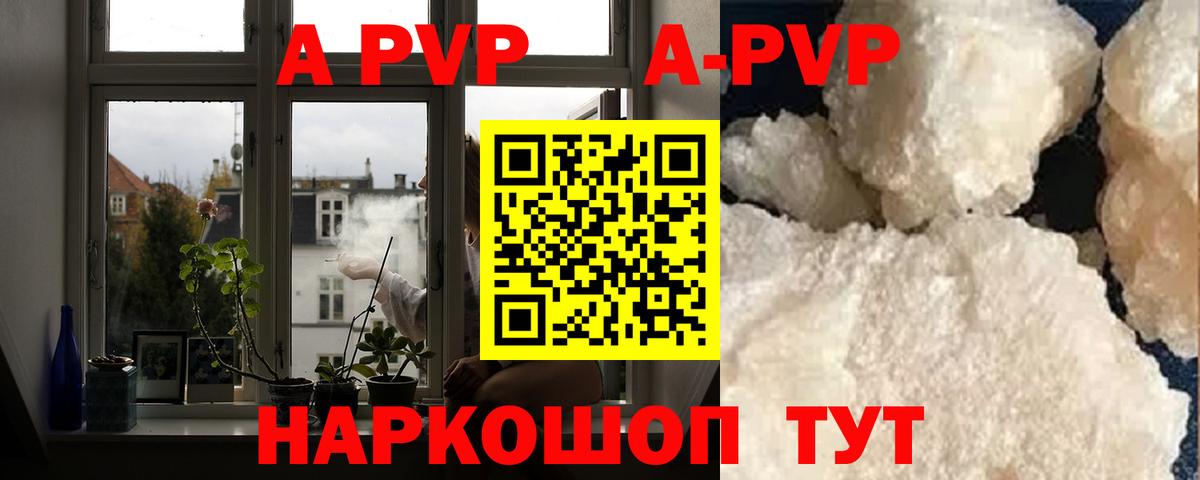 Alpha PVP мука Санкт-Петербург