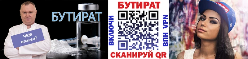 Бутират бутик  Санкт-Петербург 