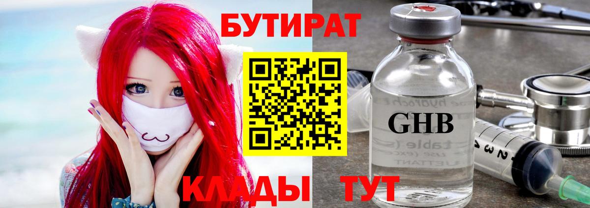 Бутират оксана  Вход с VPN  Санкт-Петербург 