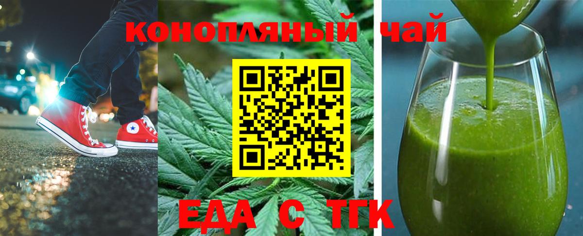 Cannafood марихуана  Санкт-Петербург 