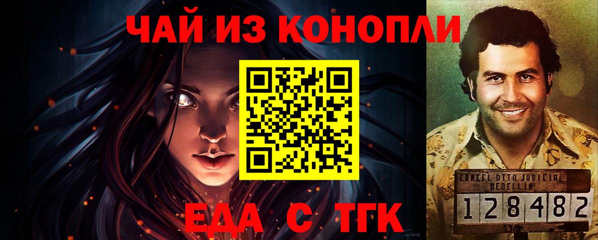 Печенье с ТГК марихуана Санкт-Петербург