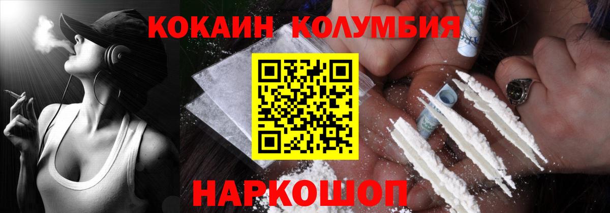COCAIN Fish Scale  Вход с VPN  Санкт-Петербург  КОКАИН Перу 