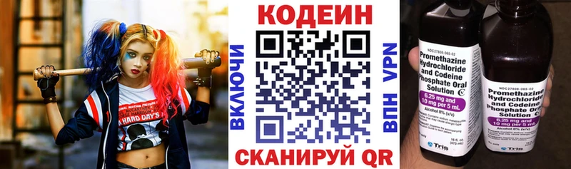 Кодеиновый сироп Lean напиток Lean (лин)  Санкт-Петербург 
