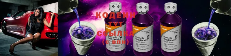 Codein Purple Drank  Санкт-Петербург 