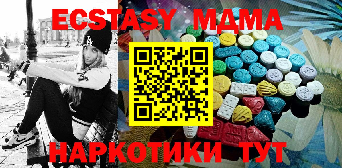 Ecstasy 280 MDMA  Санкт-Петербург  Ecstasy  ЭКСТАЗИ Cube 