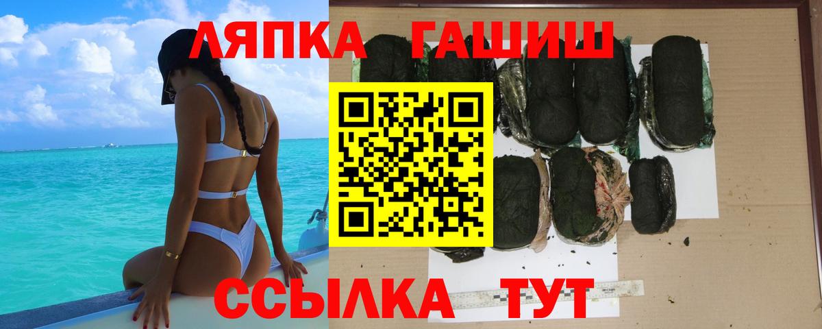 ГАШИШ убойный Санкт-Петербург