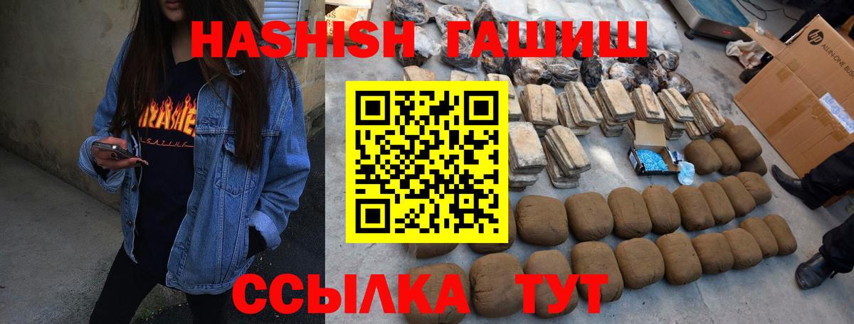 Санкт-Петербург  ГАШИШ хэш  ГАШ Изолятор  Вход с VPN 