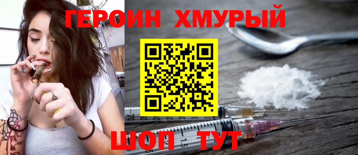 Героин VHQ  Героин  Санкт-Петербург 