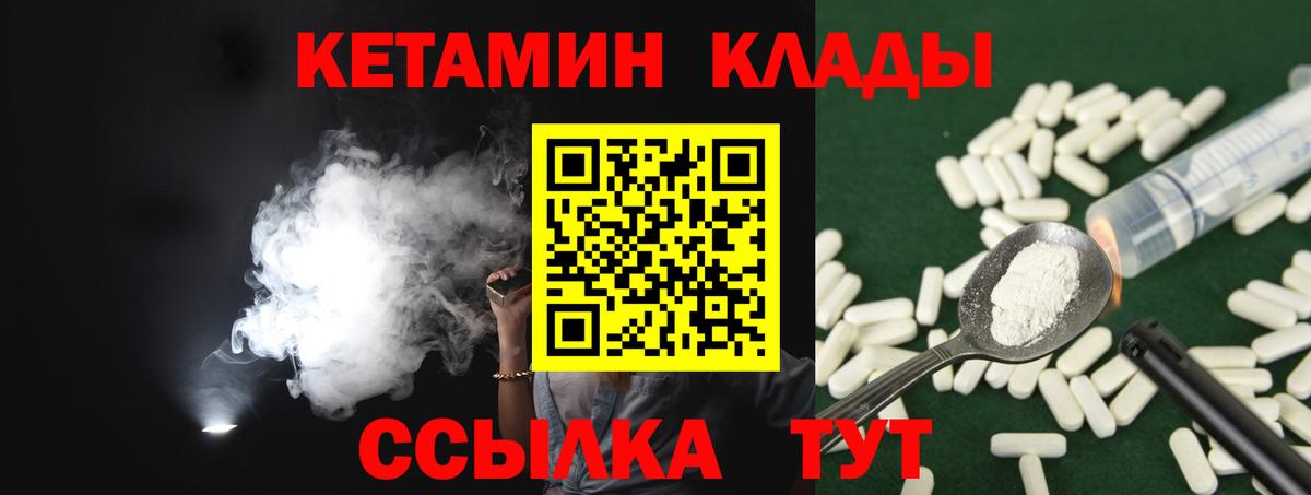 Санкт-Петербург  Кетамин VHQ  Вход с VPN 