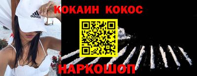 кокаин перу Жуковский