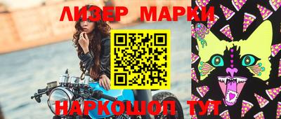 спайс Балаково