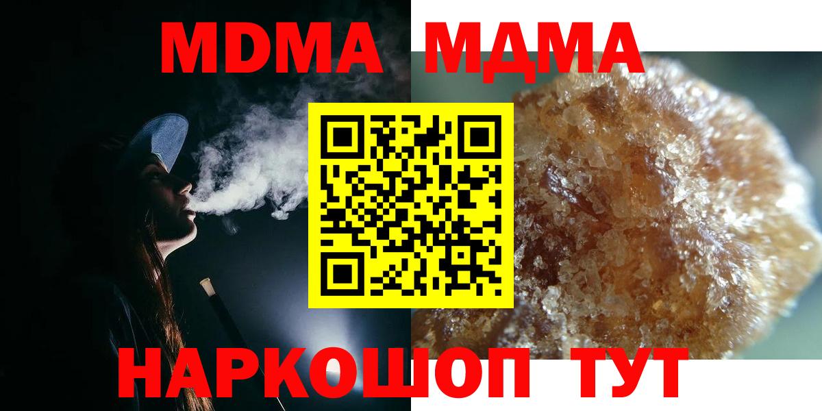 Санкт-Петербург  MDMA crystal  Вход с VPN  MDMA VHQ 