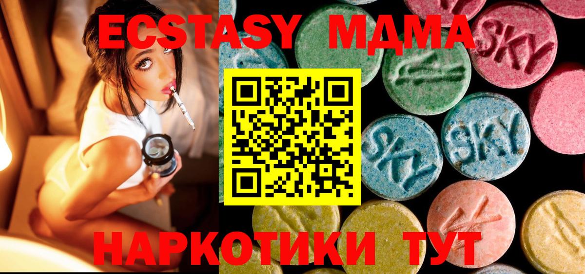МДМА кристаллы Санкт-Петербург