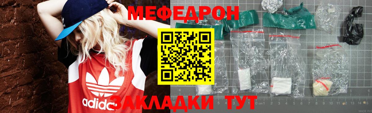 Мефедрон  МЕФ кристаллы  Санкт-Петербург  Меф  Меф mephedrone  Вход с VPN 