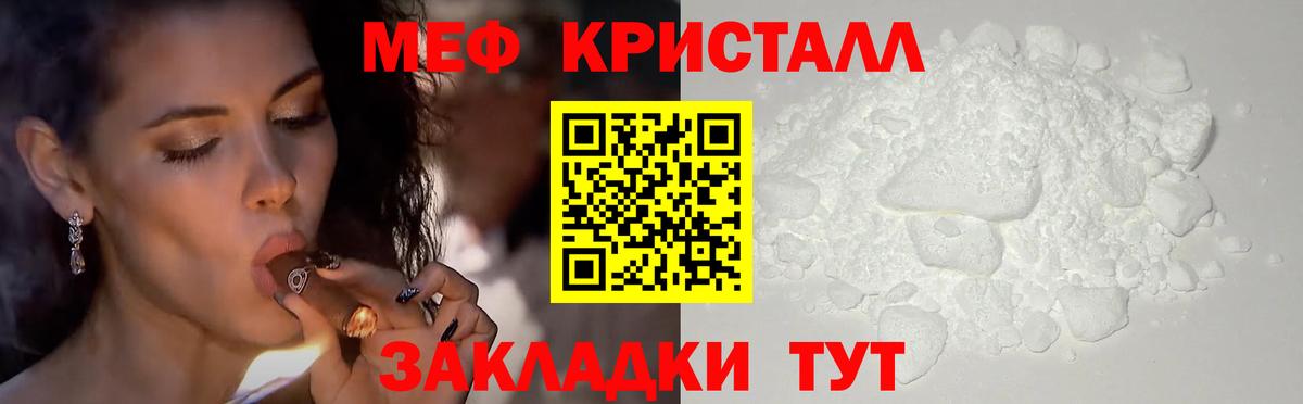 Мефедрон кристаллы Санкт-Петербург
