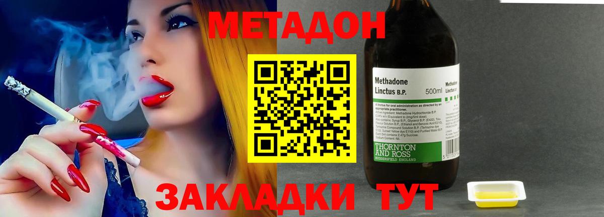 МЕТАДОН мёд  мега рабочий сайт  Санкт-Петербург  Метадон мёд  Вход с VPN 