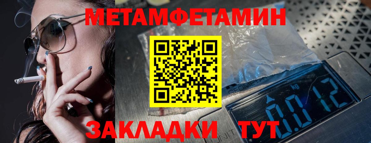 Метамфетамин Декстрометамфетамин 99.9%  Санкт-Петербург 