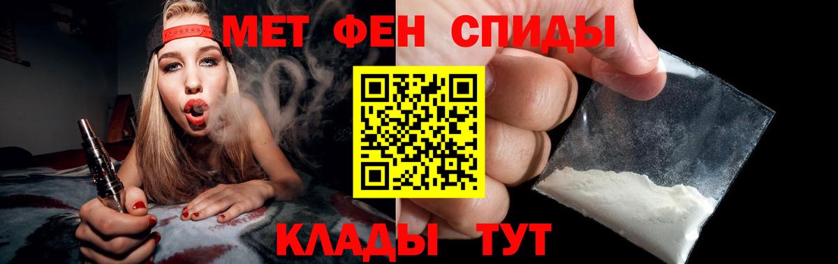 Первитин кристалл  Вход с VPN  Санкт-Петербург 