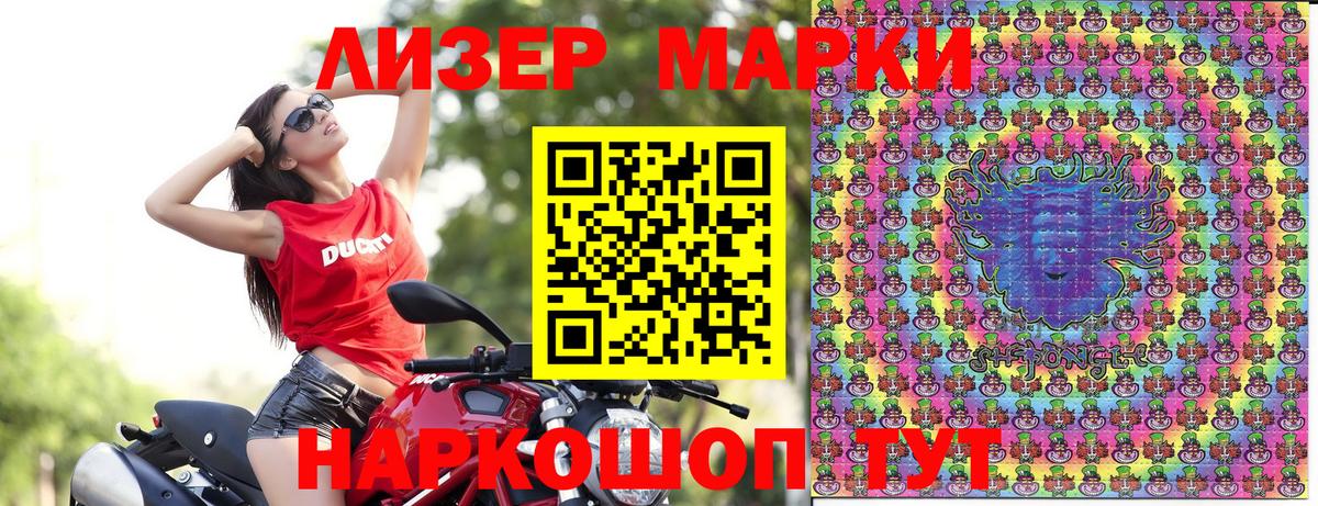 Наркотические марки 1,8мг Санкт-Петербург