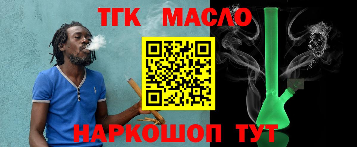 как найти наркотики  Вход с VPN  Дистиллят ТГК жижа  Санкт-Петербург  Дистиллят ТГК вейп 