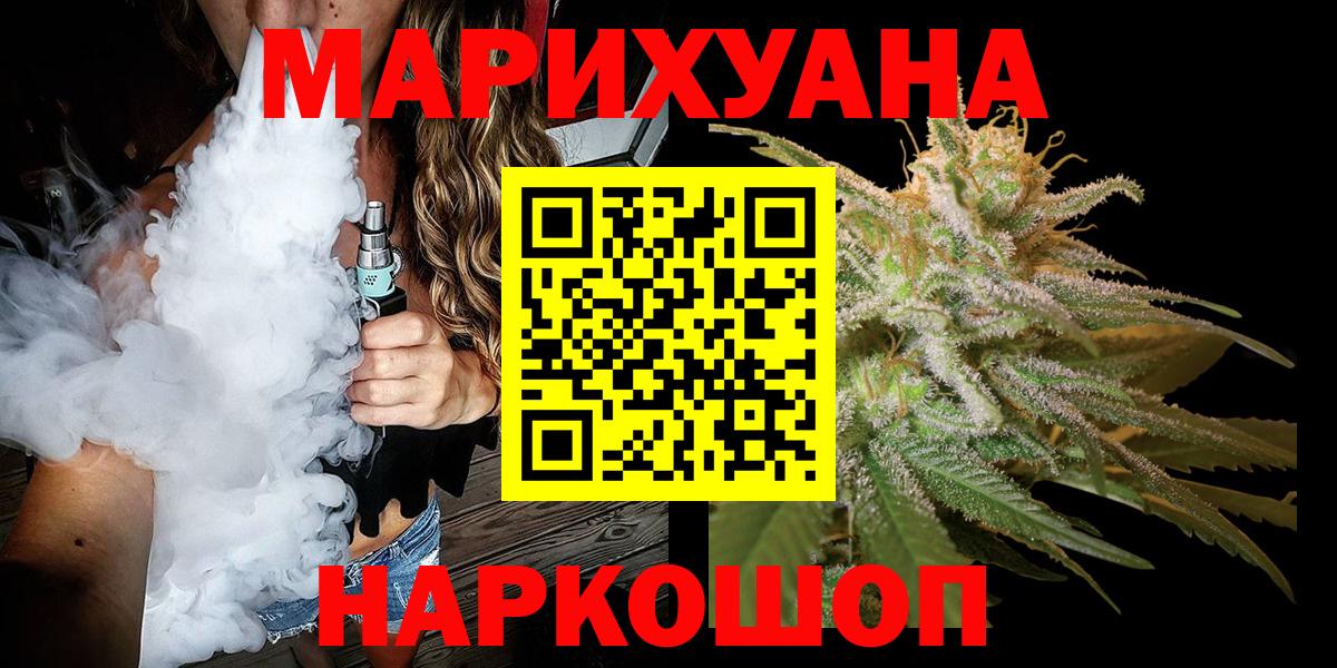 Шишки марихуана White Widow Санкт-Петербург